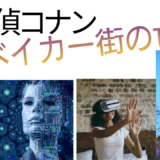 【2026年最新】『名探偵コナンベイカー街（ストリート）の亡霊』はどこで見られる？視聴する方法を解説！