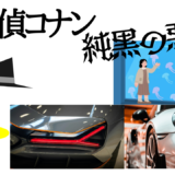 【2026年最新】『名探偵コナン純黒の黒夢（ナイトメア）』はどこで見られる？視聴する方法を解説！