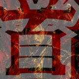 【2026年最新】『首』はどこで見られる？視聴する方法を解説！