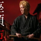 【2026年最新】『座頭市』はどこで見られる？視聴する方法を解説！