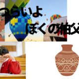 【2026年最新】『男はつらいよ  ぼくの伯父さん』はどこで見られる？視聴する方法を解説！