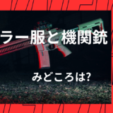 【2026年最新】『セーラー服と機関銃　卒業』はどこで見られる？無料で全話視聴する方法を解説！