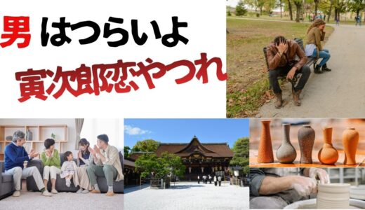 【2026年最新】『男はつらいよ寅次郎恋やつれ』はどこで見られる？視聴する方法を解説！