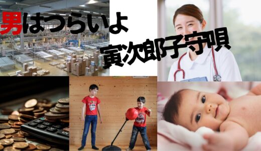 【2026年最新】『男はつらいよ  寅次郎子守唄』はどこで見られる？視聴する方法を解説！