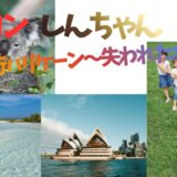 【2026年最新】『クレヨンしんちゃん新婚旅行ハリケーン～失われたひろし～』はどこで見られる？視聴する方法を解説！