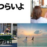 【2026年最新】『男はつらいよ』はどこで見られる？視聴する方法を解説！