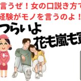 【2026年最新】『男はつらいよ花も嵐も寅次郎』はどこで見られる？視聴する方法を解説！