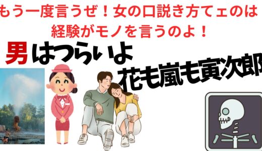 【2026年最新】『男はつらいよ花も嵐も寅次郎』はどこで見られる？視聴する方法を解説！