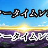 【2026年最新】『サマータイムレンダ』はどこで見られる？視聴する方法を解説！