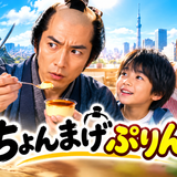 【2026年最新】『ちょんまげぷりん』はどこで見られる？視聴する方法を解説！