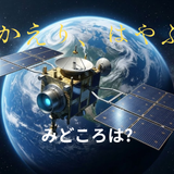 【2026年最新】『おかえり、はやぶさ』はどこで見られる？視聴する方法を解説！