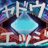 【2026年最新】『シャドウズ・エッジ』はどこで見られる？視聴する方法を解説！