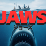 【2026年最新】『JAWS／ジョーズ2』はどこで見られる？視聴する方法を解説！