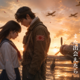 【2026年最新】『あの花が咲く丘で、君とまた出会えたら。』はどこで見られる？視聴する方法を解説！
